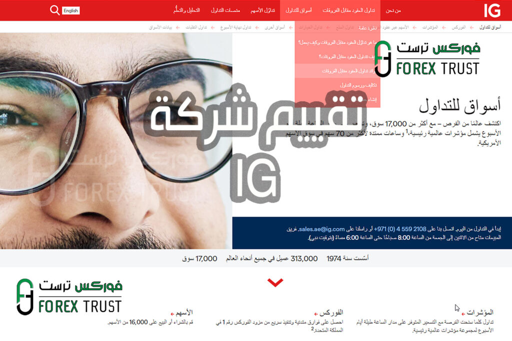 تقييم IG