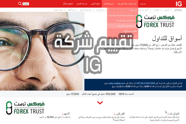 تقييم IG