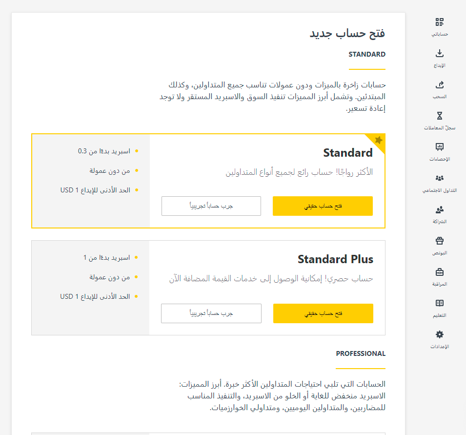 تقييم Exness