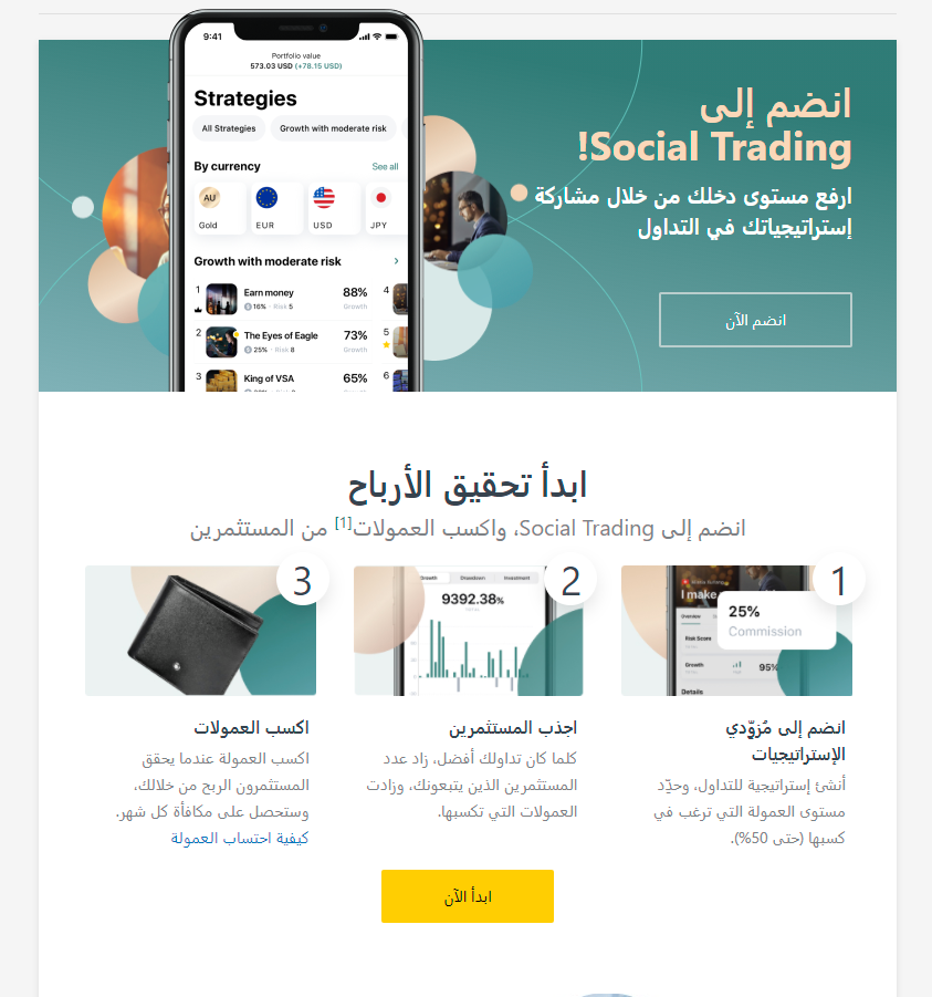 تقييم Exness