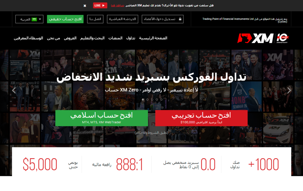 xm موقع شركة