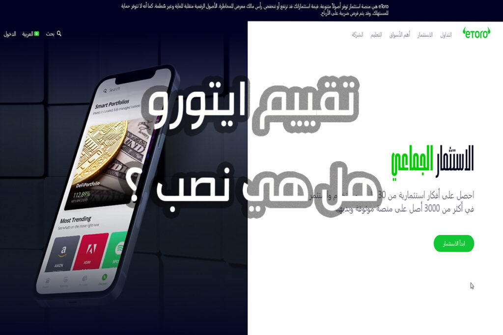 تقييم ايتورو
