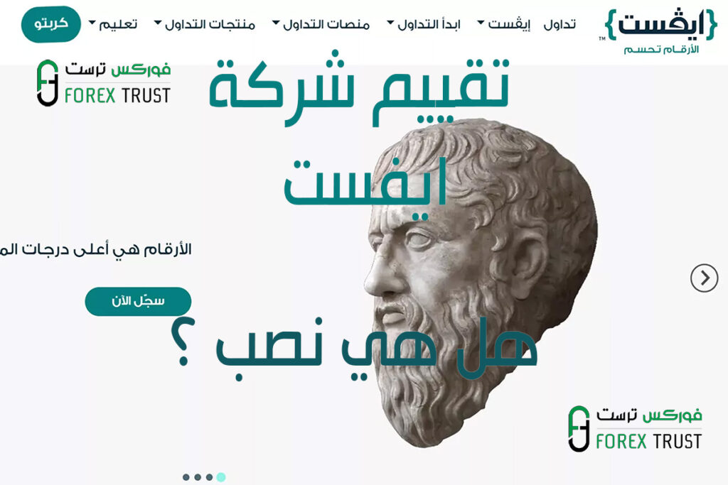 تقييم شركة ايفست evest