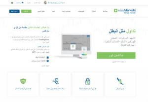 تقييم شركة ايزي ماركتس