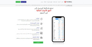 تقييم شركة تيك ميل Tickmill