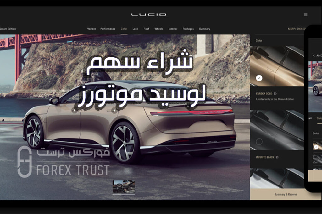 سهم لوسيد موتورز