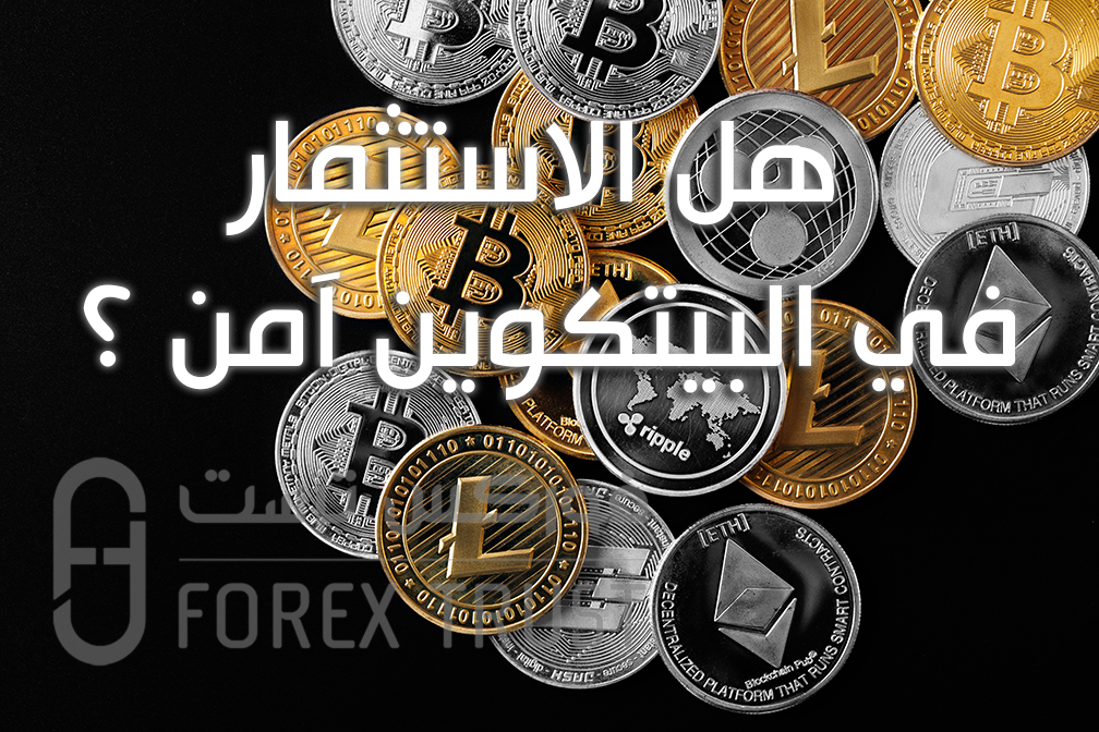 ما هي العملات الرقمية