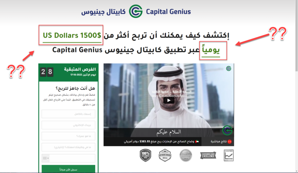 كابيتال جينيوس