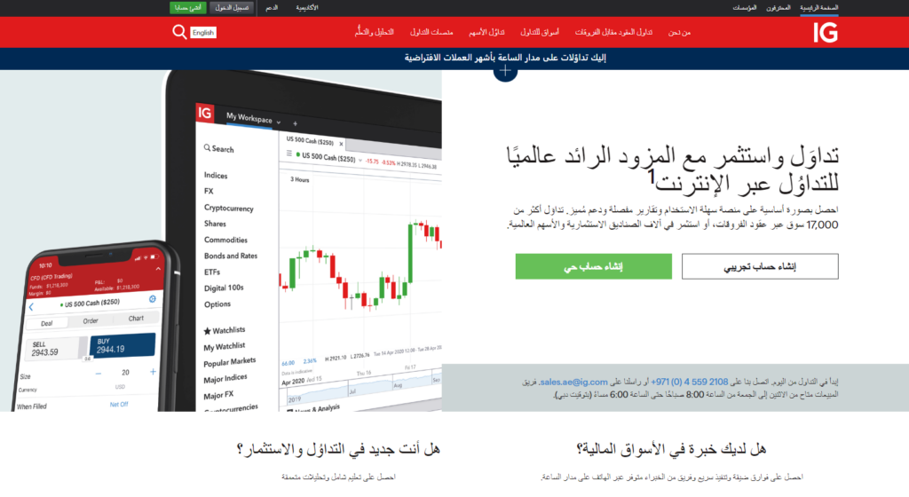 موقع IG