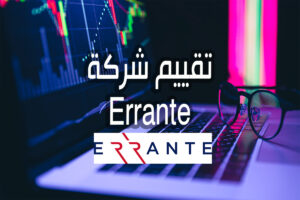 تقييم Errante